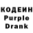 Codein напиток Lean (лин) Ivan Boshirov