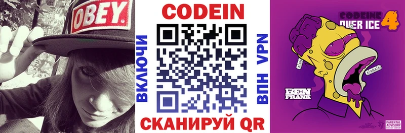 Кодеин напиток Lean (лин)  Урень 