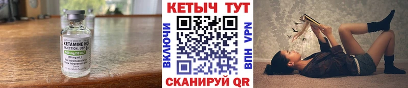 МЕГА Урень Кетамин ketamine