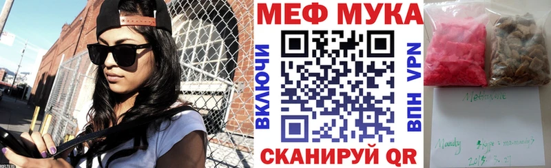 МЯУ-МЯУ mephedrone  Урень 